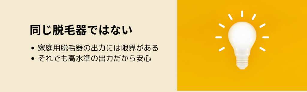 効果はない？】脱毛経験者の私がHOMECLEAR(ホームクリア)を体験・検証