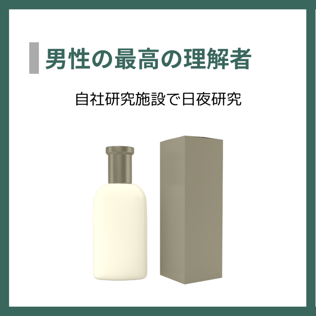 男性の最高の理解者
自社研究施設で日夜研究